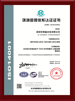 ISO14001環(huán)境管理體系認(rèn)證